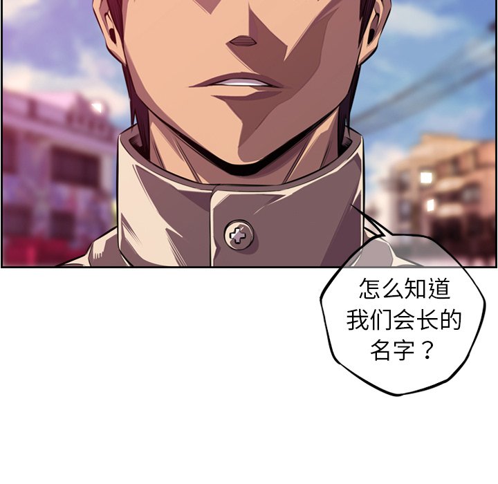 第161話 - 第86张