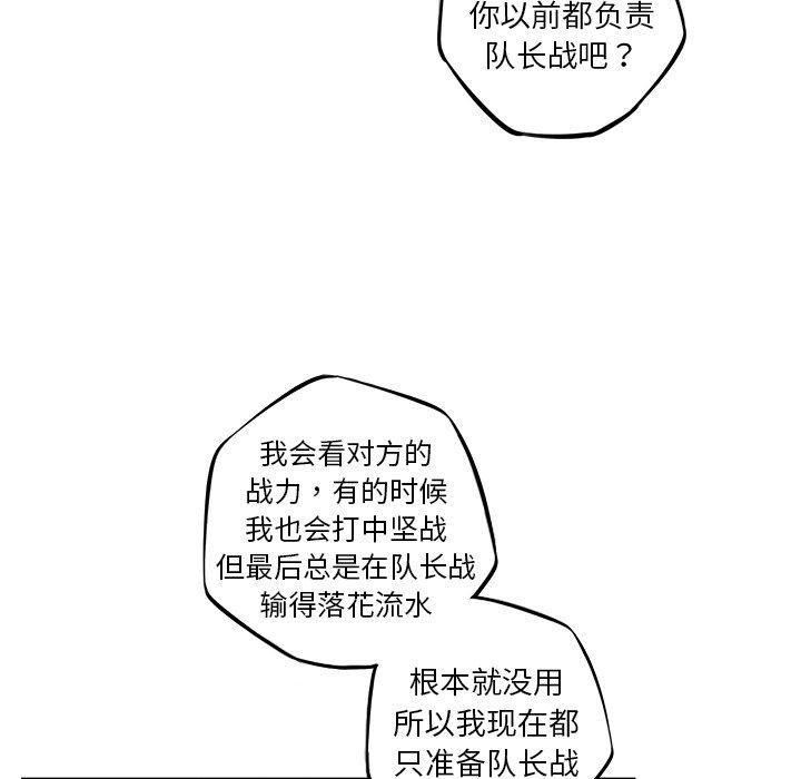 第162話 - 第32张