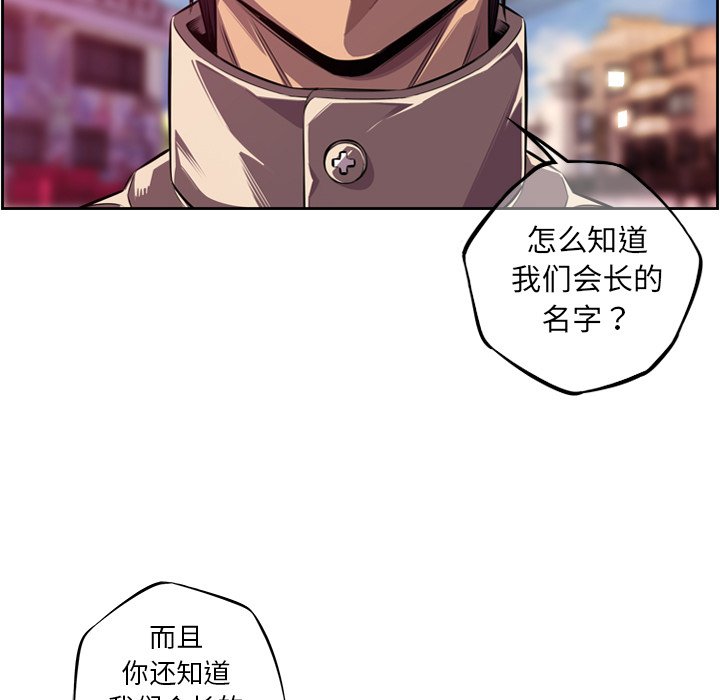 第162話 - 第4张