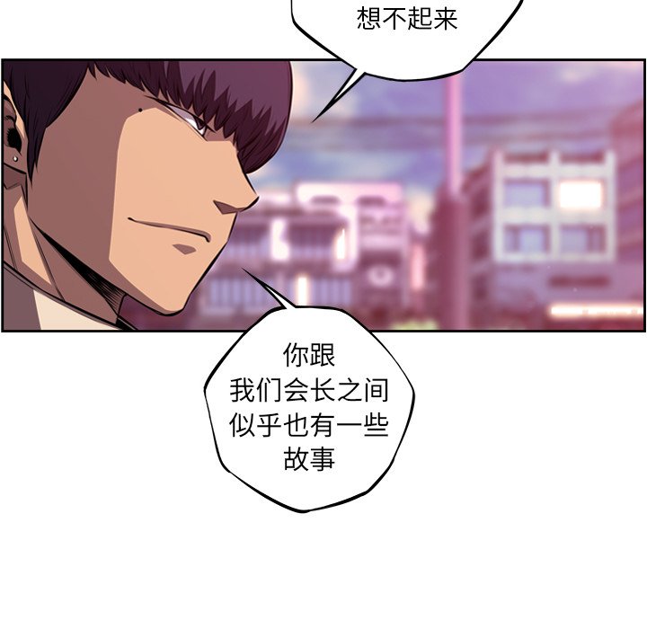 第162話 - 第8张