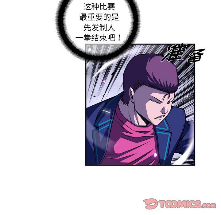 第163話 - 第15张