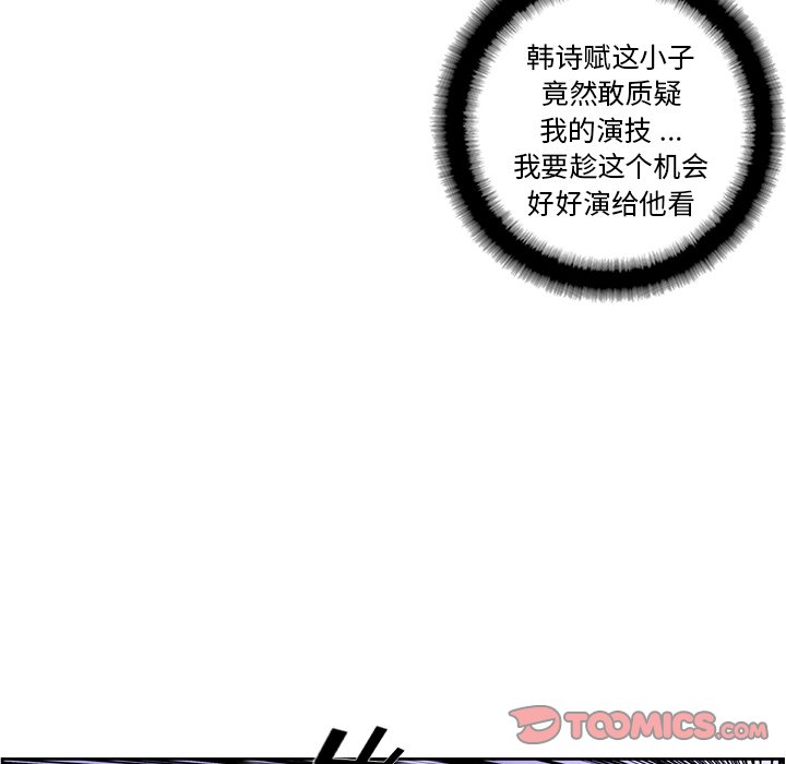 第163話 - 第17张