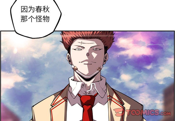 第163話 - 第3张