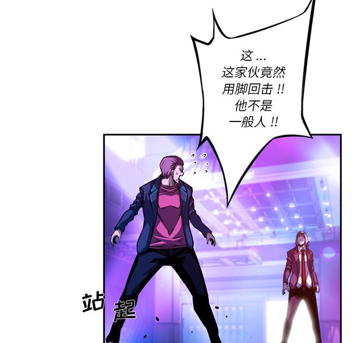 第163話 - 第30张