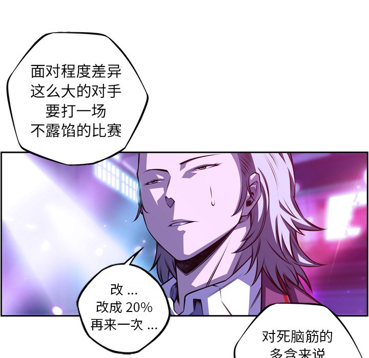 第163話 - 第38张