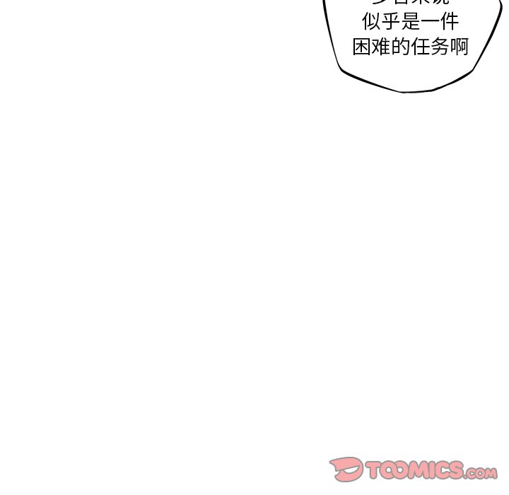 第163話 - 第39张