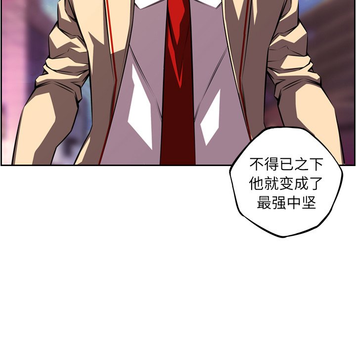 第163話 - 第4张