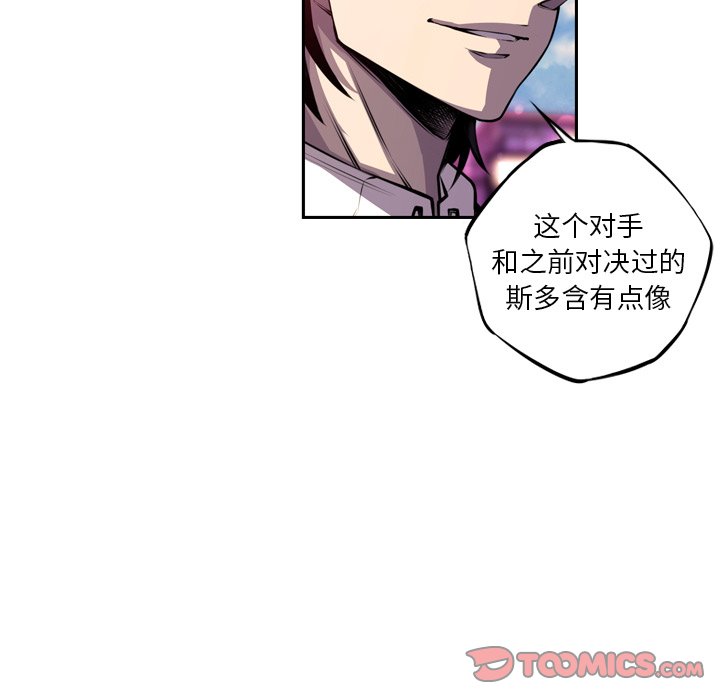 第163話 - 第53张