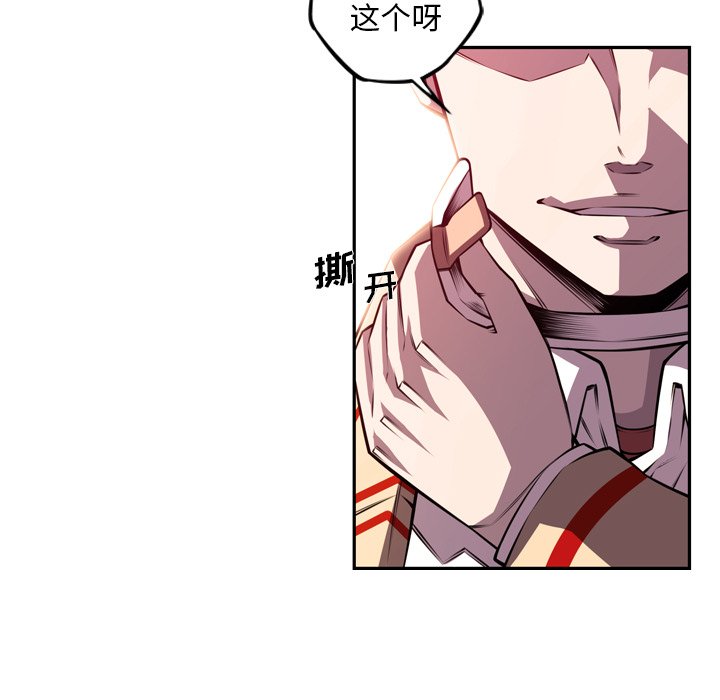 第163話 - 第8张
