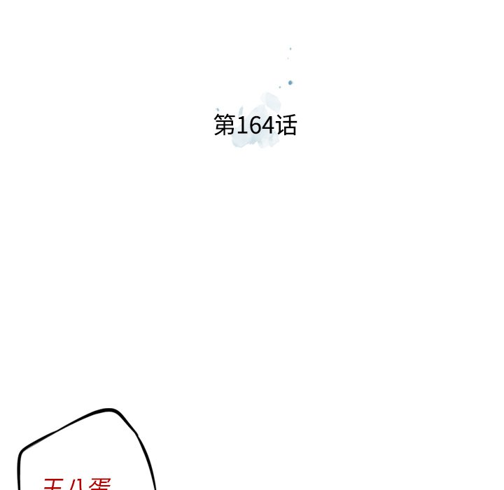 第164話 - 第32张