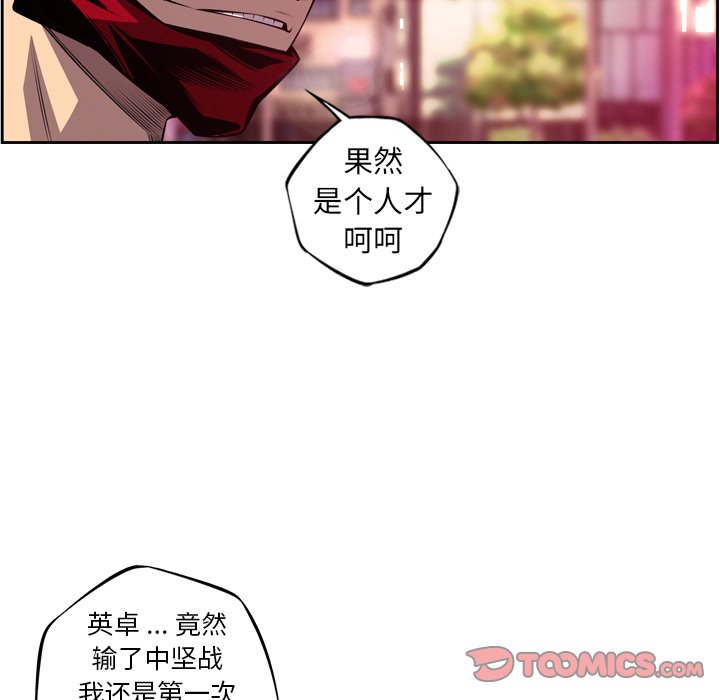 第164話 - 第37张