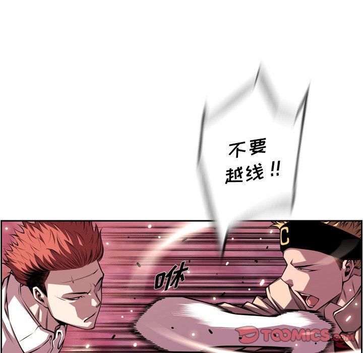 第164話 - 第5张