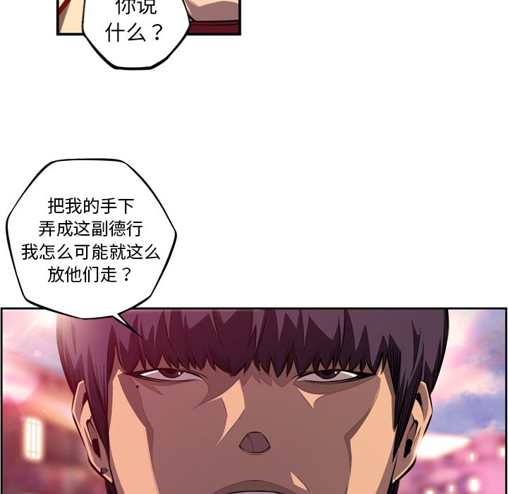 第164話 - 第50张