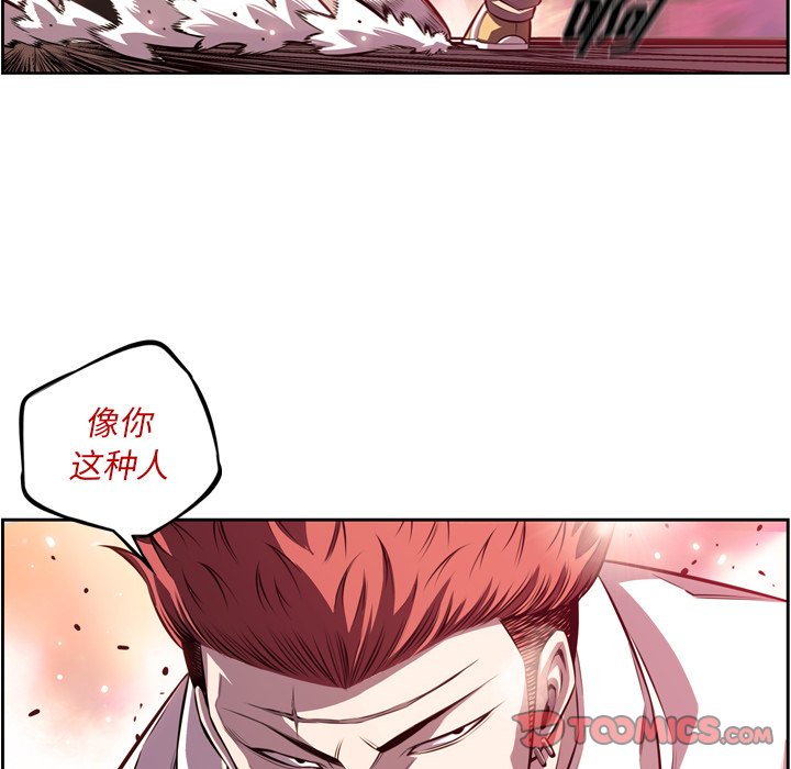 第164話 - 第9张