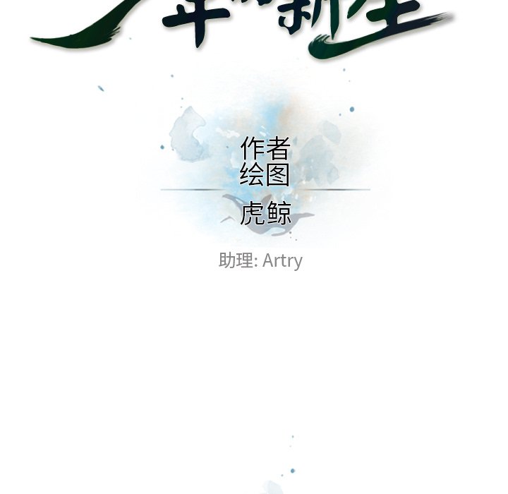 第165話 - 第18张