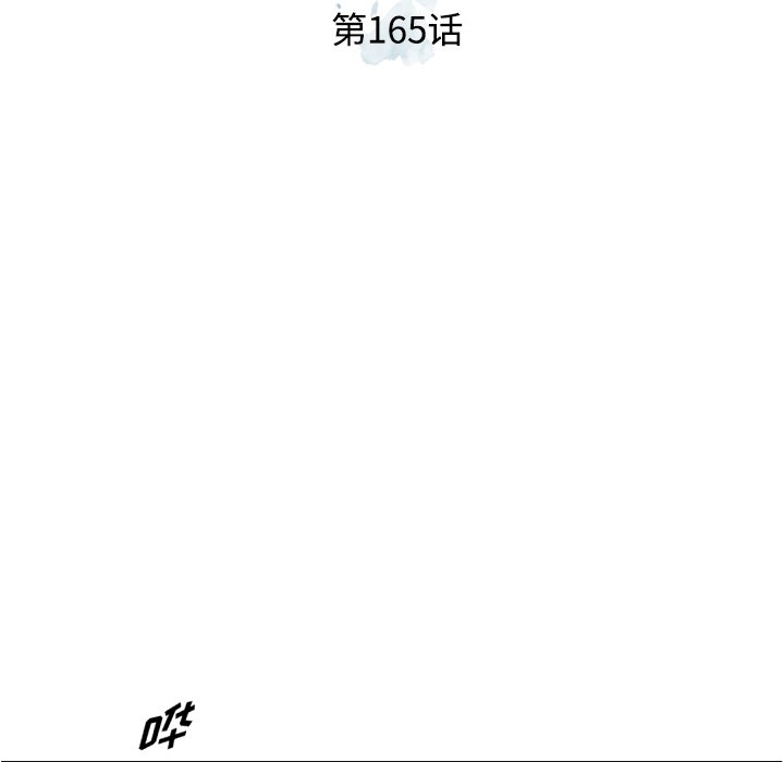 第165話 - 第19张