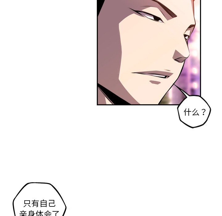 第165話 - 第63张