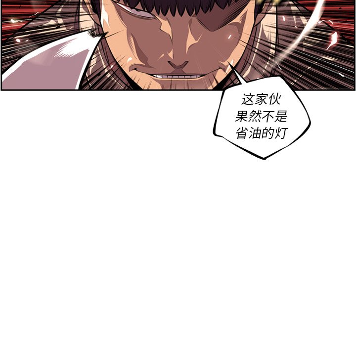 第165話 - 第82张