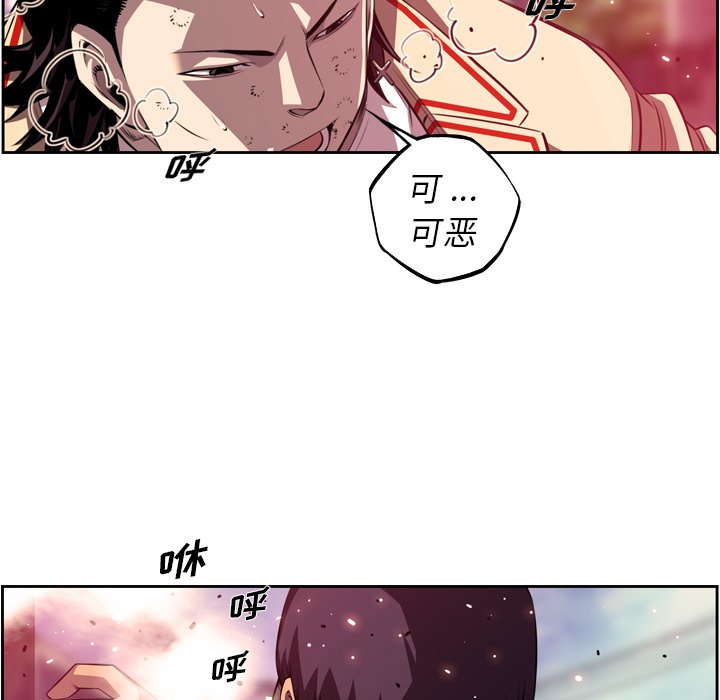 第166話 - 第15张