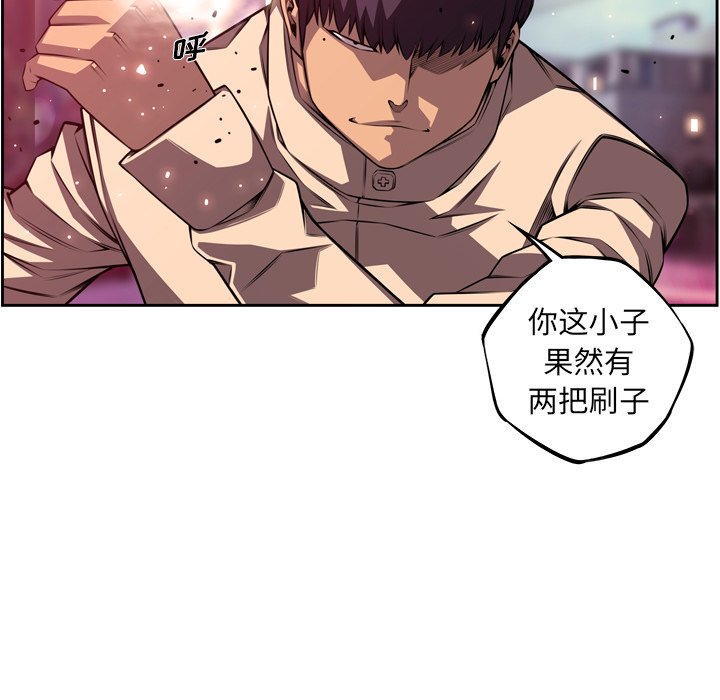 第166話 - 第16张