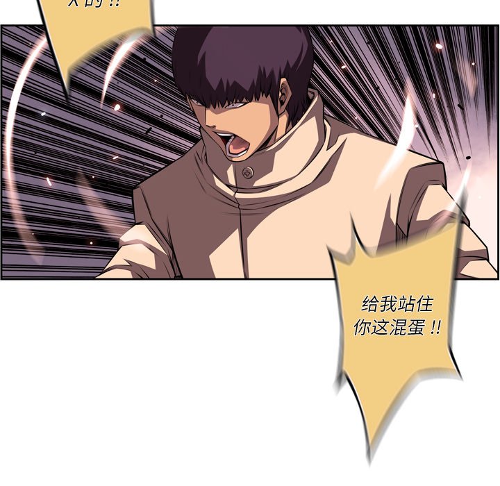 第166話 - 第23张