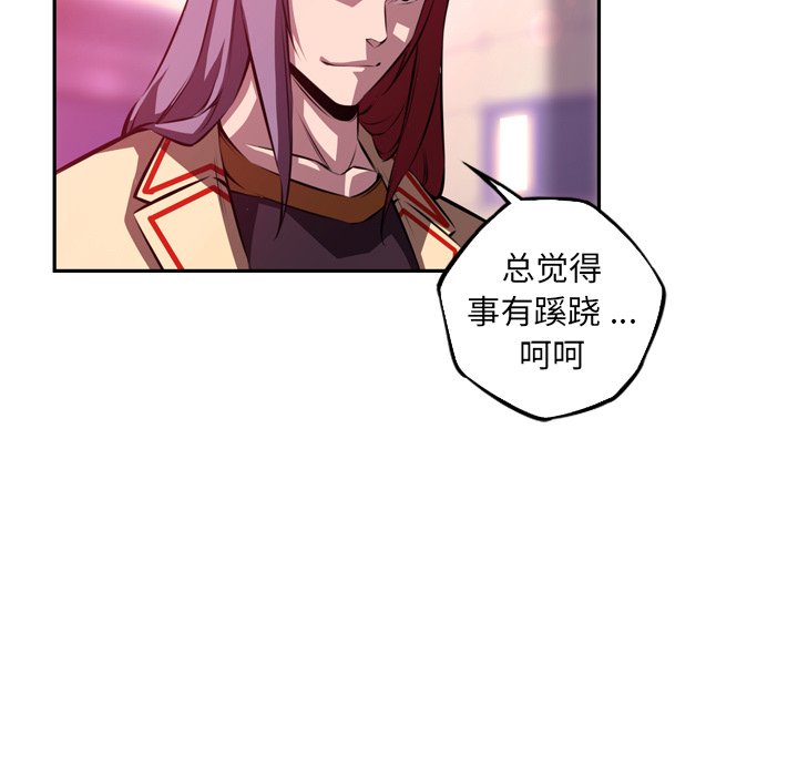 第166話 - 第43张