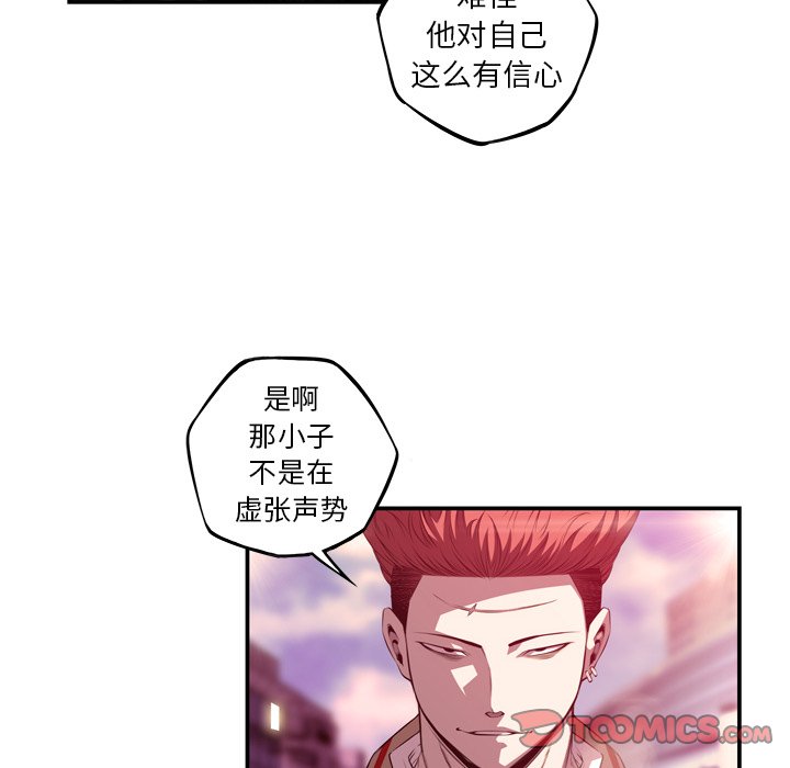 第166話 - 第5张