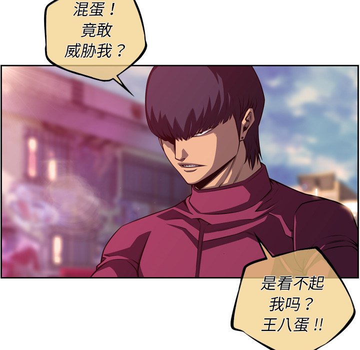第166話 - 第58张
