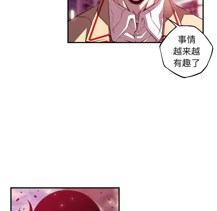第166話 - 第6张