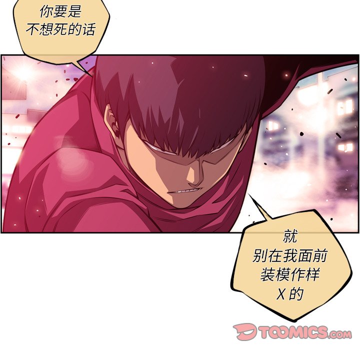 第166話 - 第65张