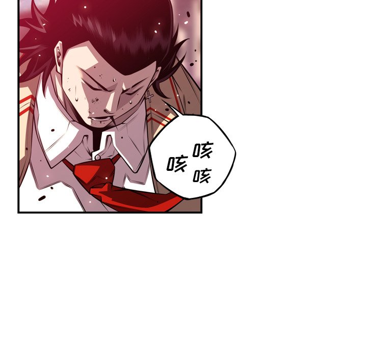 第166話 - 第7张