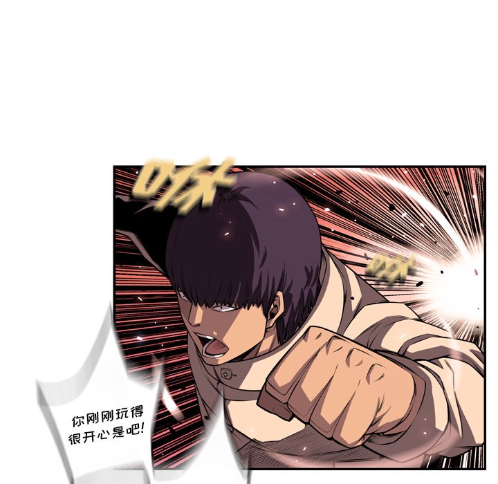 第166話 - 第8张