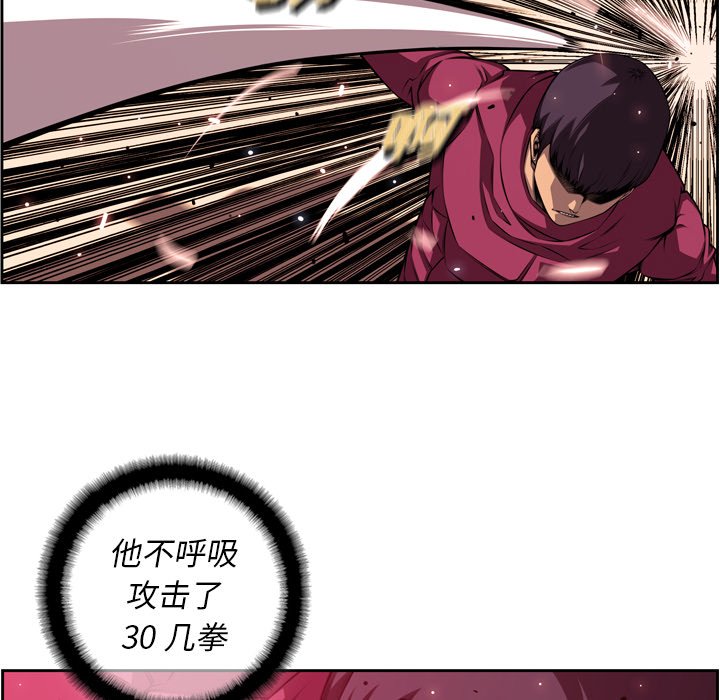 第166話 - 第86张