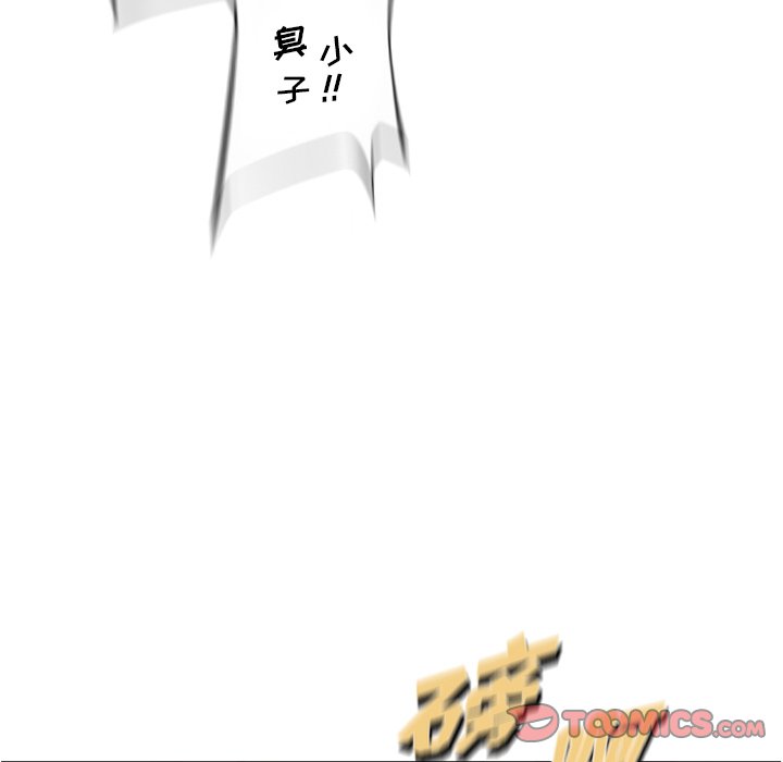 第166話 - 第9张