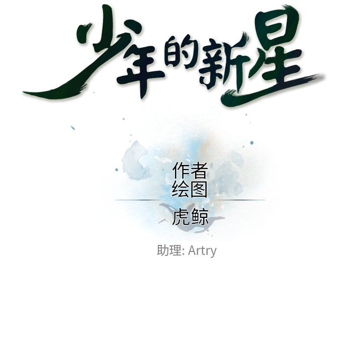 第167話 - 第22张