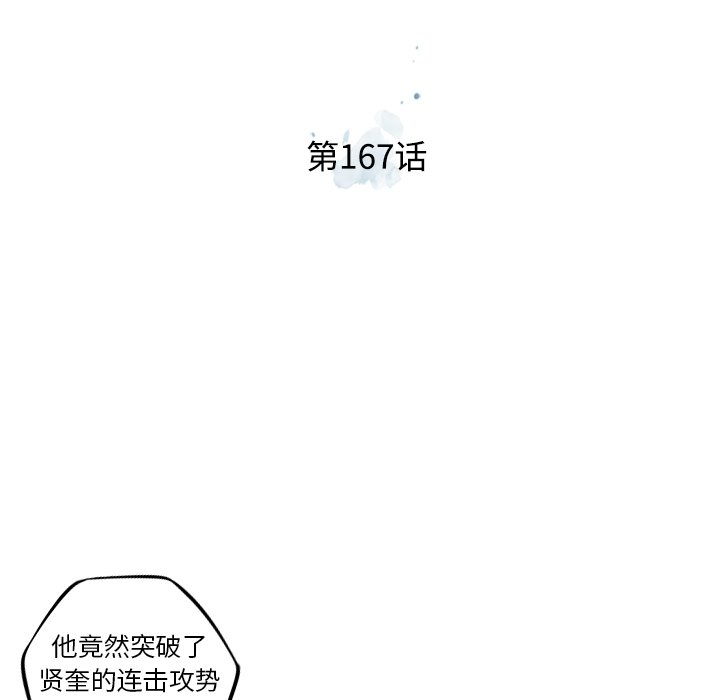 第167話 - 第23张