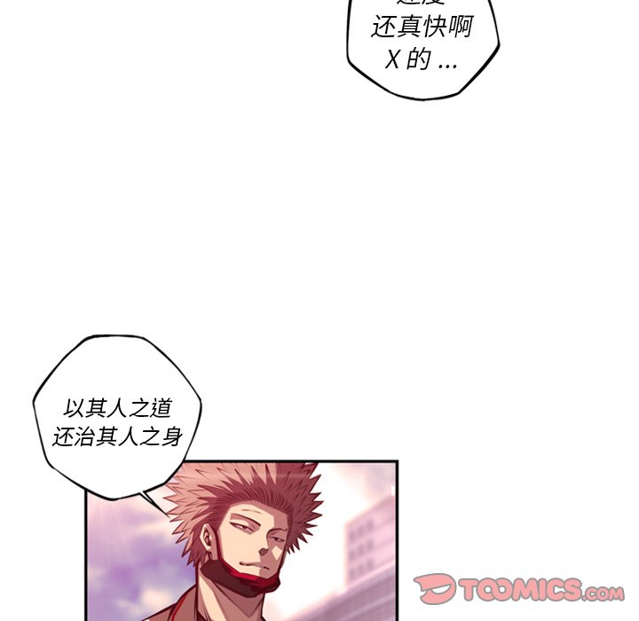 第167話 - 第45张