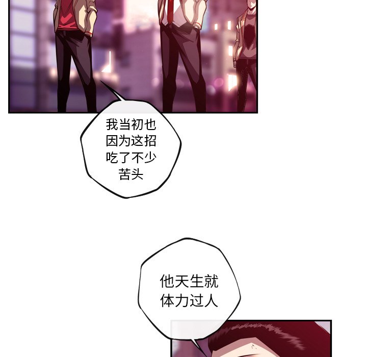 第167話 - 第8张