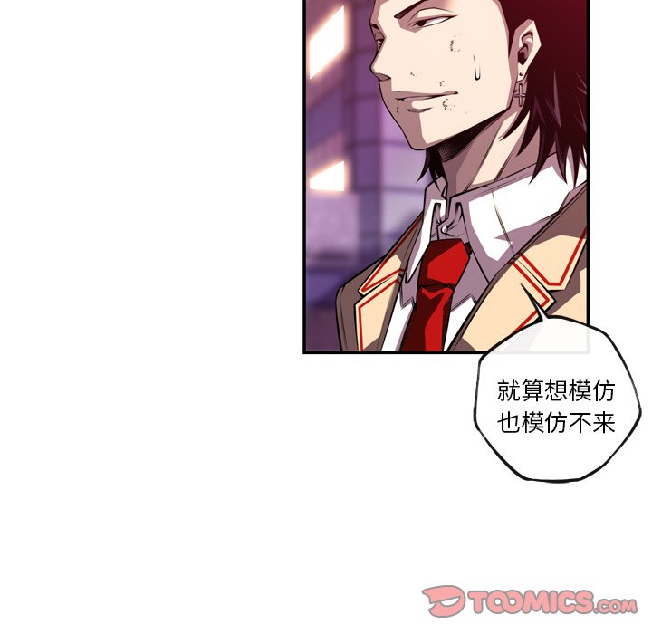 第167話 - 第9张