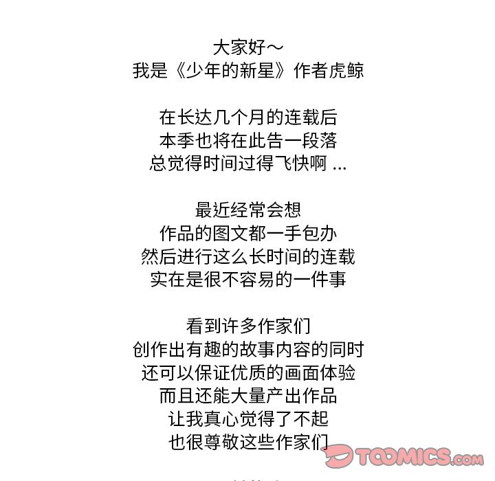 第168話 - 第105张