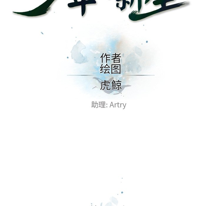 第168話 - 第32张