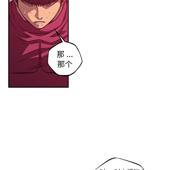 第168話 - 第44张