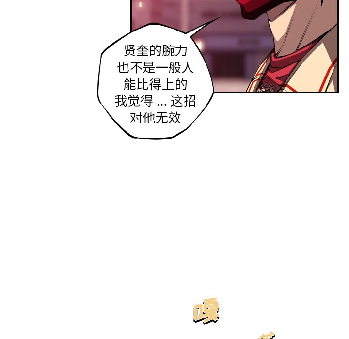 第168話 - 第7张