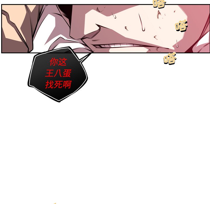 第168話 - 第8张