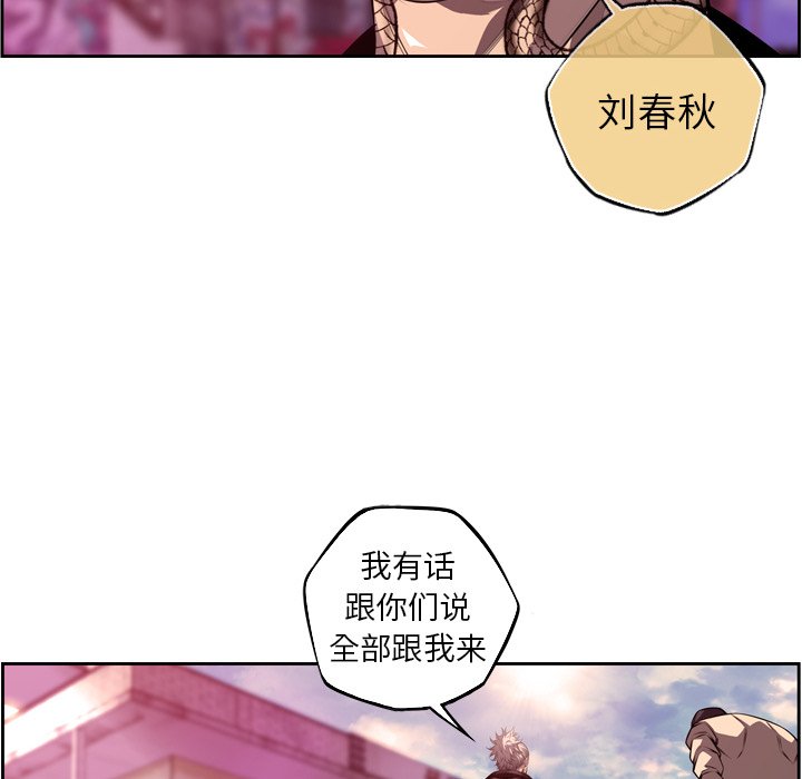 第168話 - 第80张