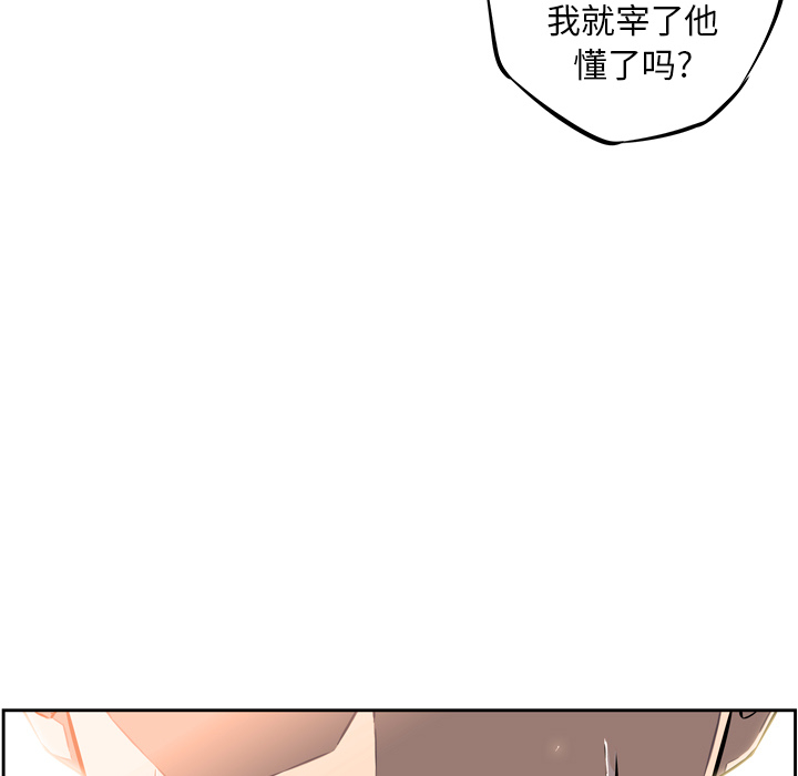 第19話 - 第106张
