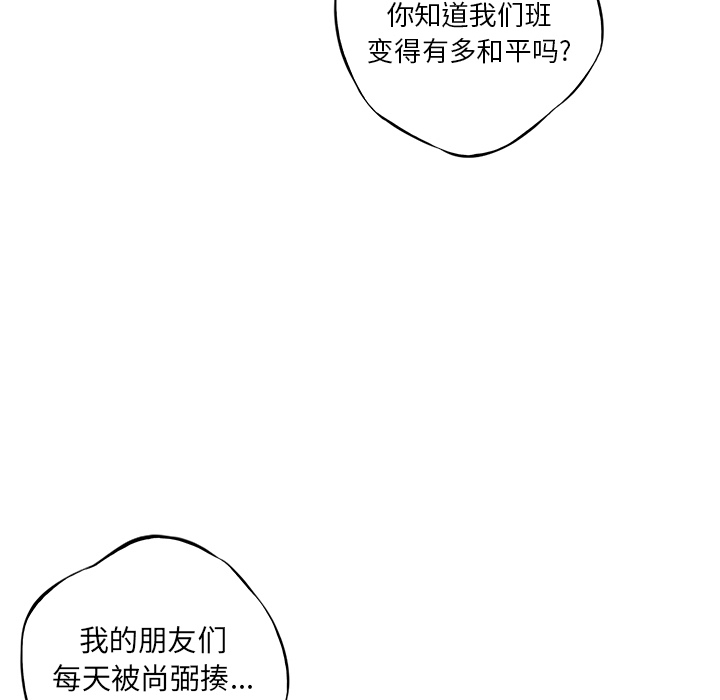 第19話 - 第112张