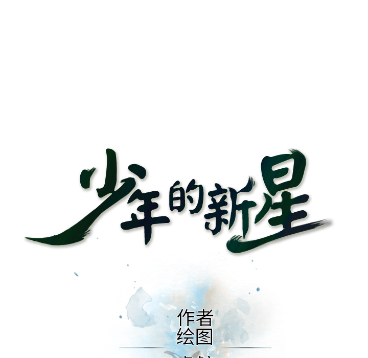 第19話 - 第25张