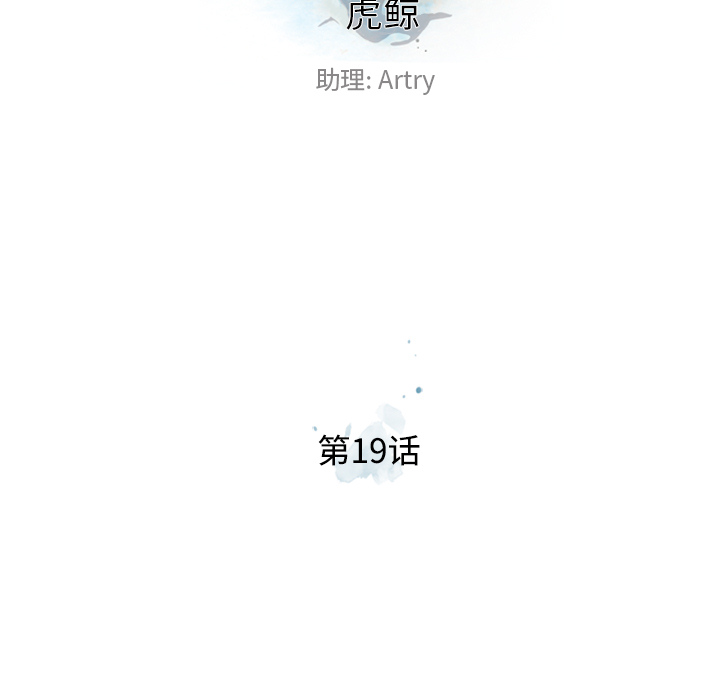 第19話 - 第26张