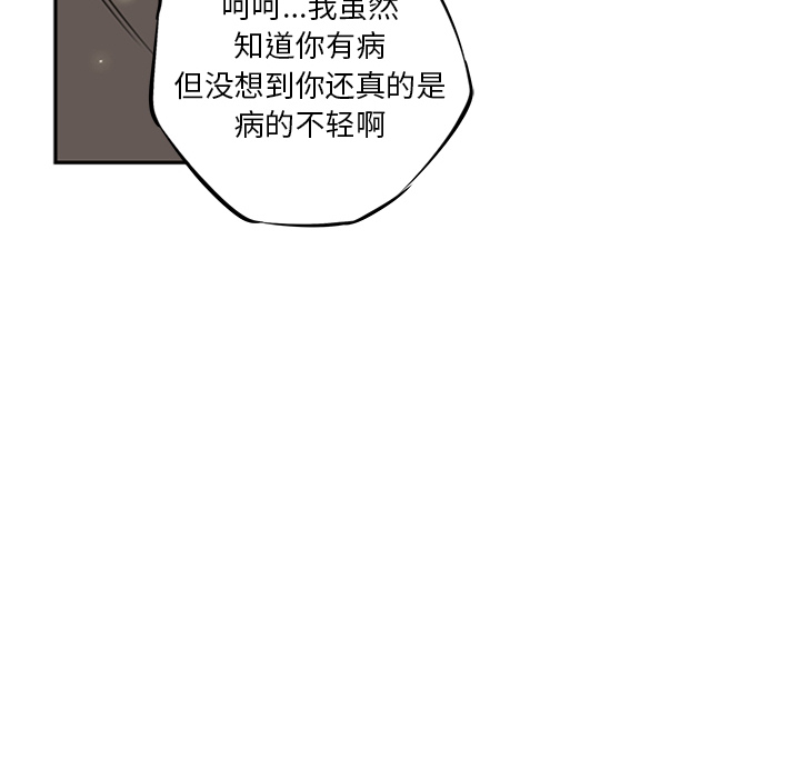 第19話 - 第47张